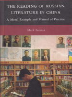 The Reading of Russian Literature in China