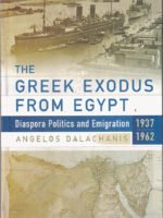 The Greek Exodus from Egypt