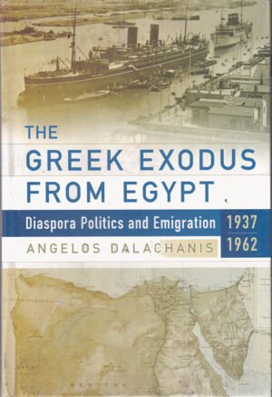 The Greek Exodus from Egypt