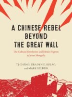 A Chinese Rebel beyond